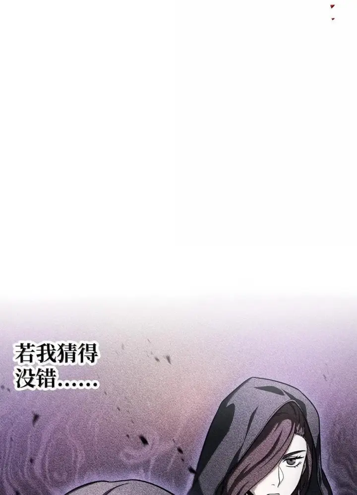 漫画《无法升级的玩家》150 获得肉身第44张图