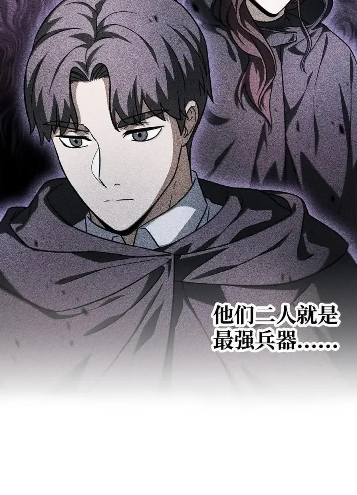 漫画《无法升级的玩家》150 获得肉身第45张图