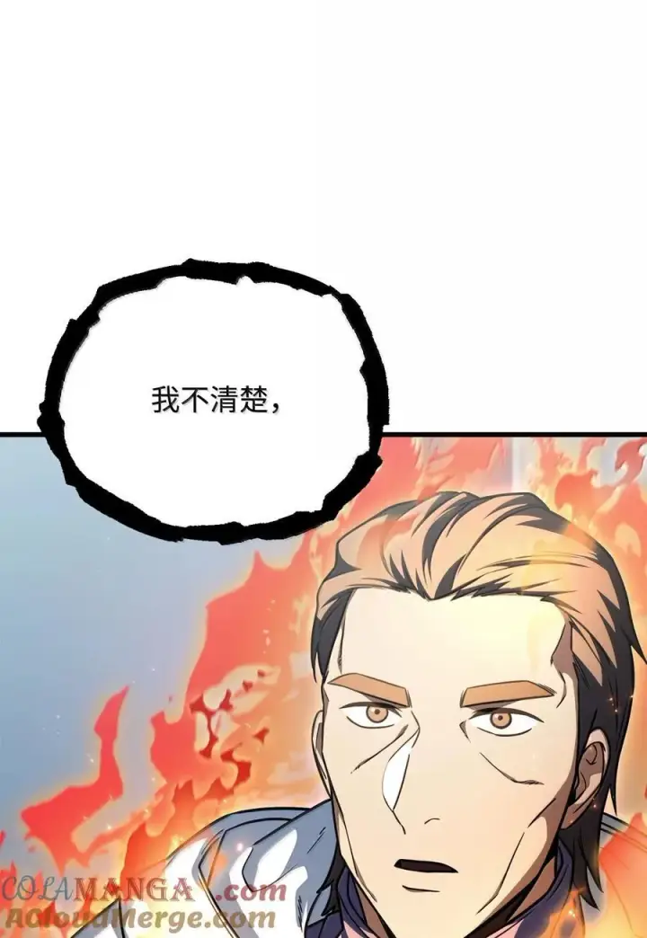漫画《无法升级的玩家》150 获得肉身第46张图