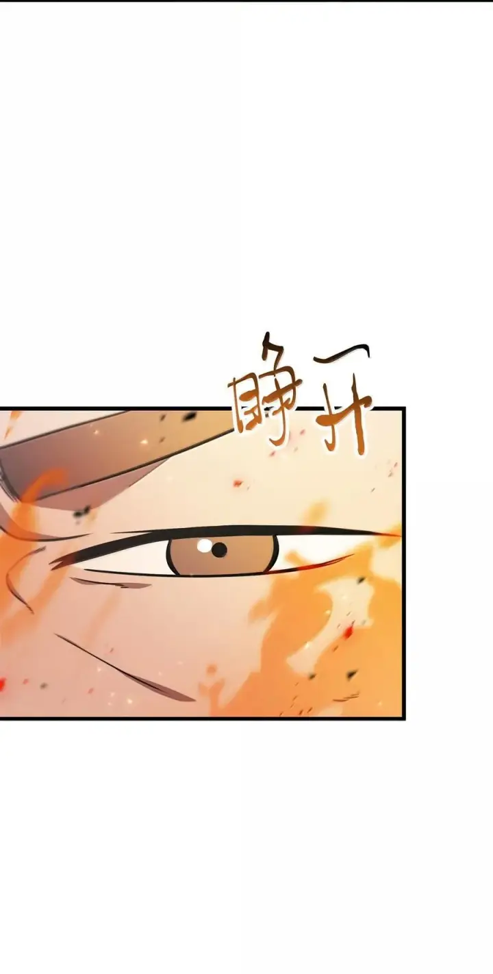 漫画《无法升级的玩家》150 获得肉身第5张图