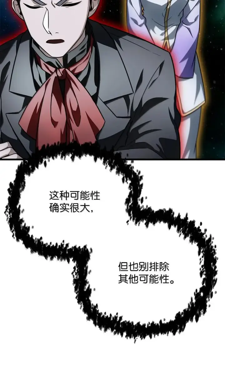 漫画《无法升级的玩家》150 获得肉身第51张图