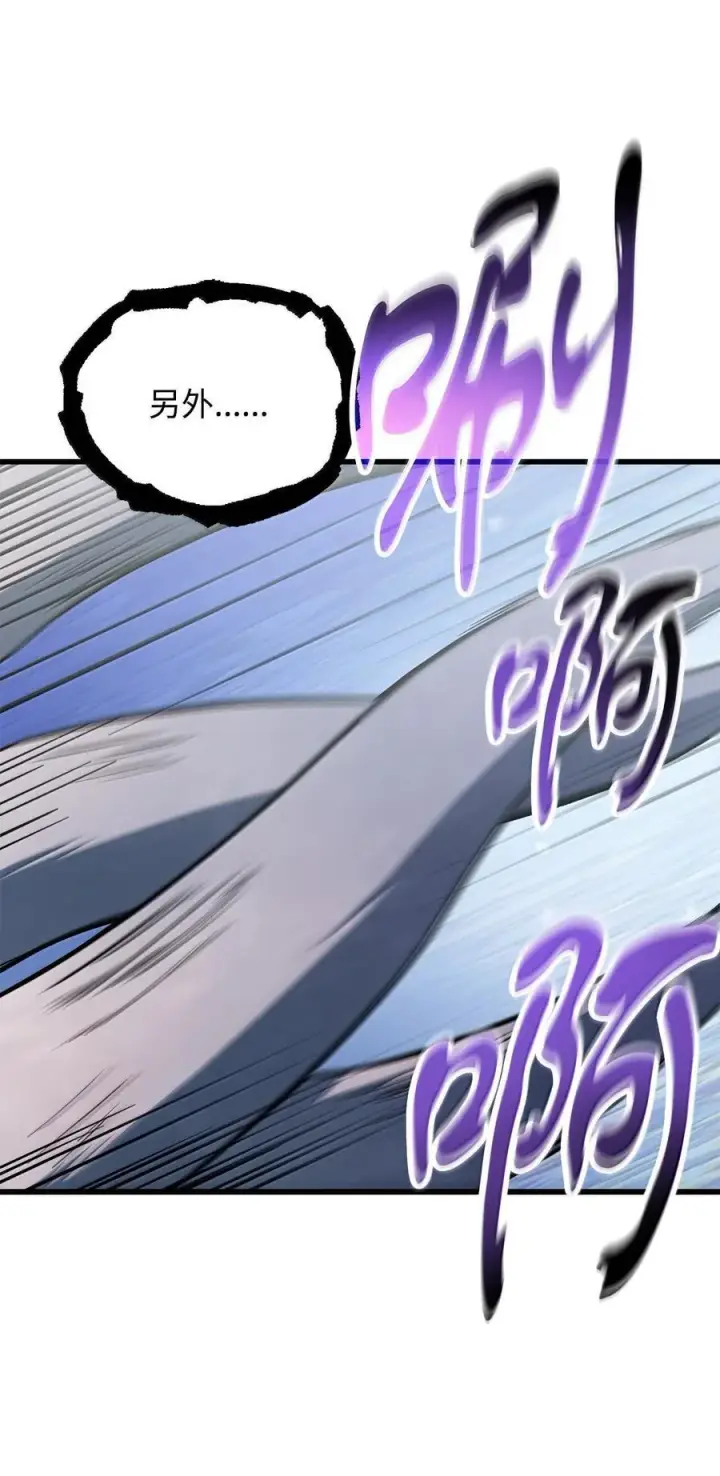 漫画《无法升级的玩家》150 获得肉身第57张图
