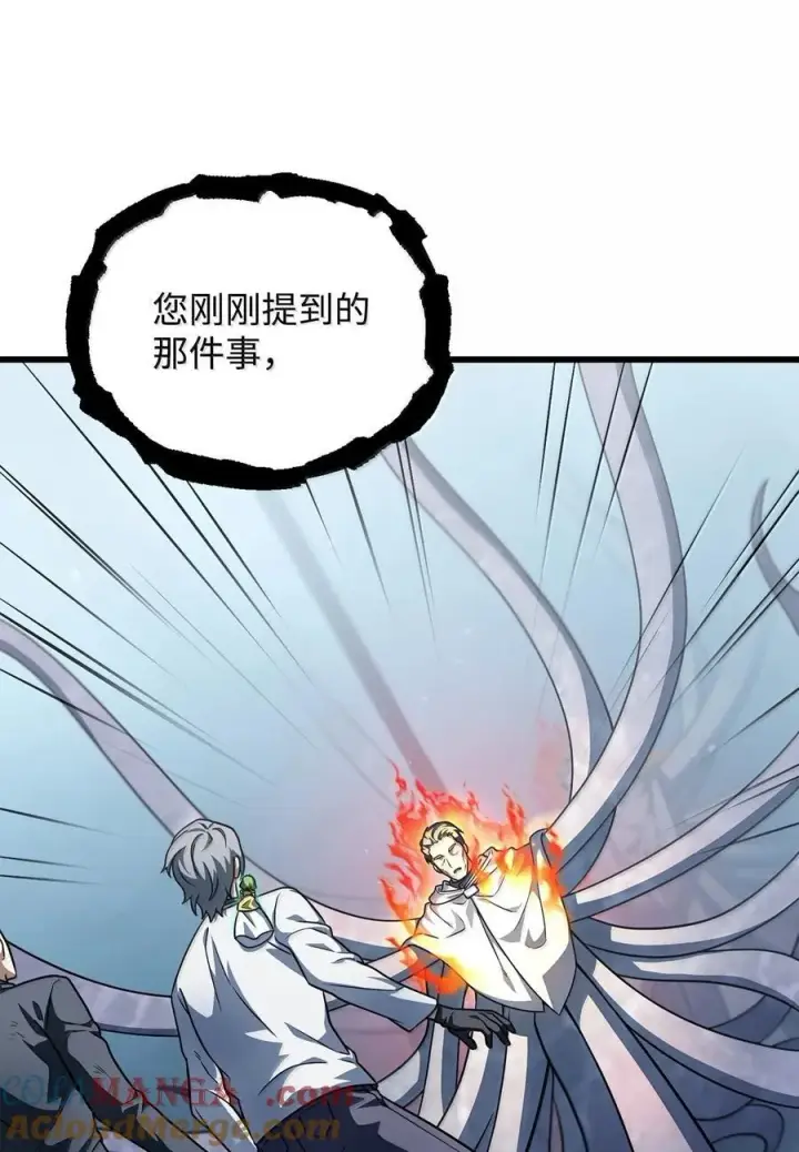 漫画《无法升级的玩家》150 获得肉身第58张图