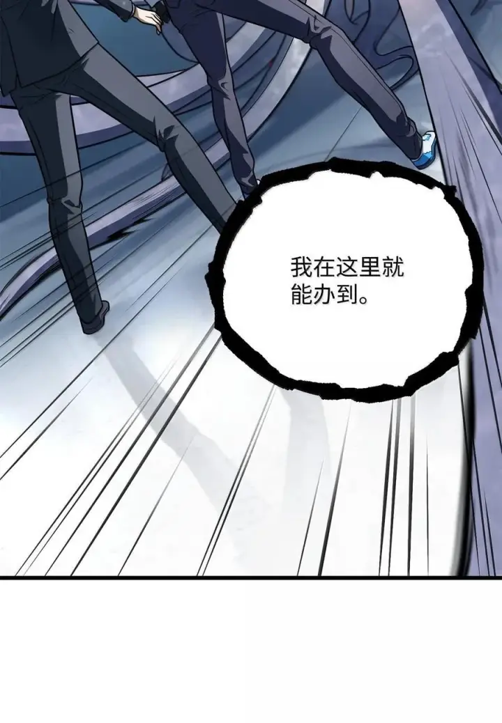 漫画《无法升级的玩家》150 获得肉身第59张图