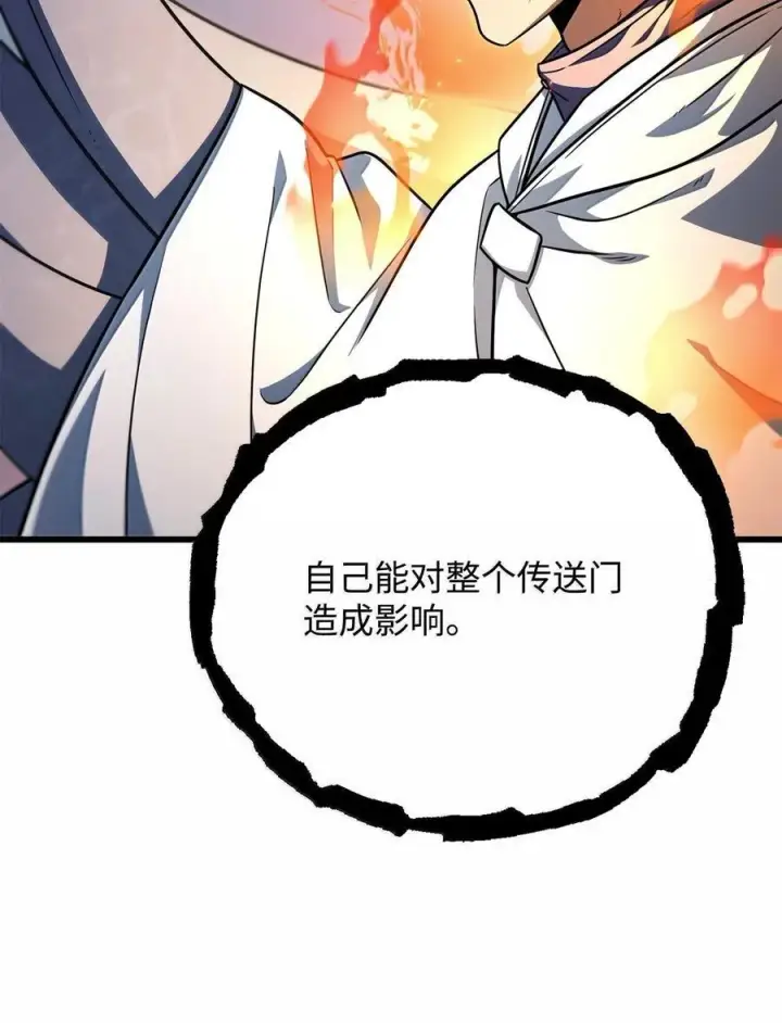 漫画《无法升级的玩家》150 获得肉身第63张图