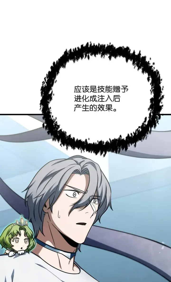 漫画《无法升级的玩家》150 获得肉身第65张图