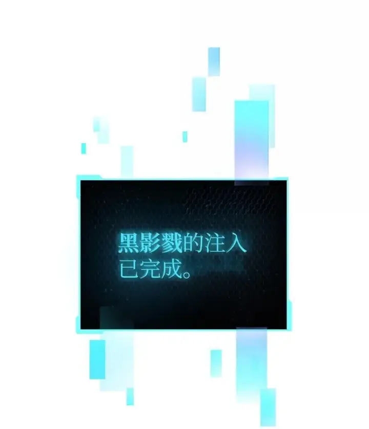 漫画《无法升级的玩家》150 获得肉身第72张图