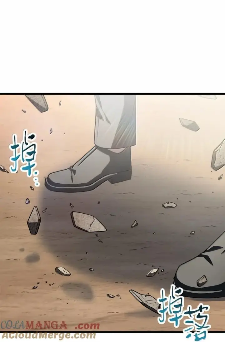 漫画《无法升级的玩家》150 获得肉身第76张图
