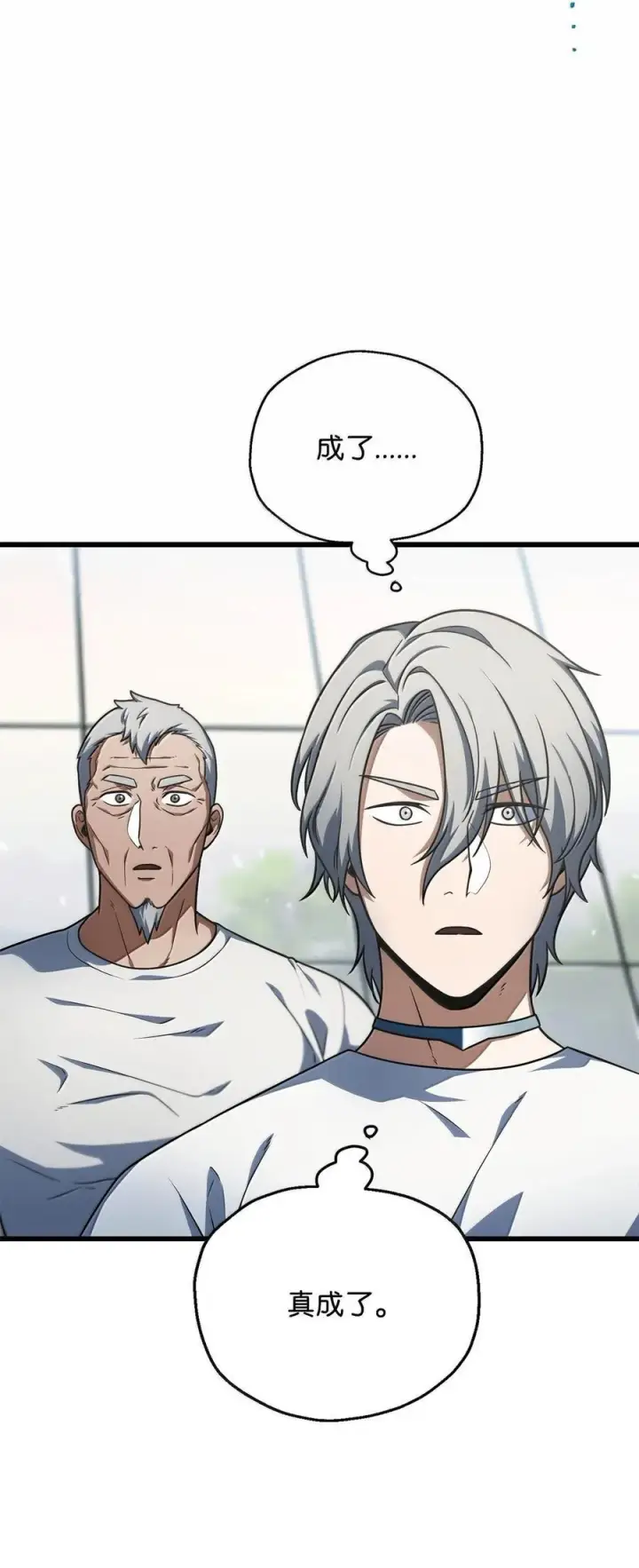 漫画《无法升级的玩家》150 获得肉身第77张图