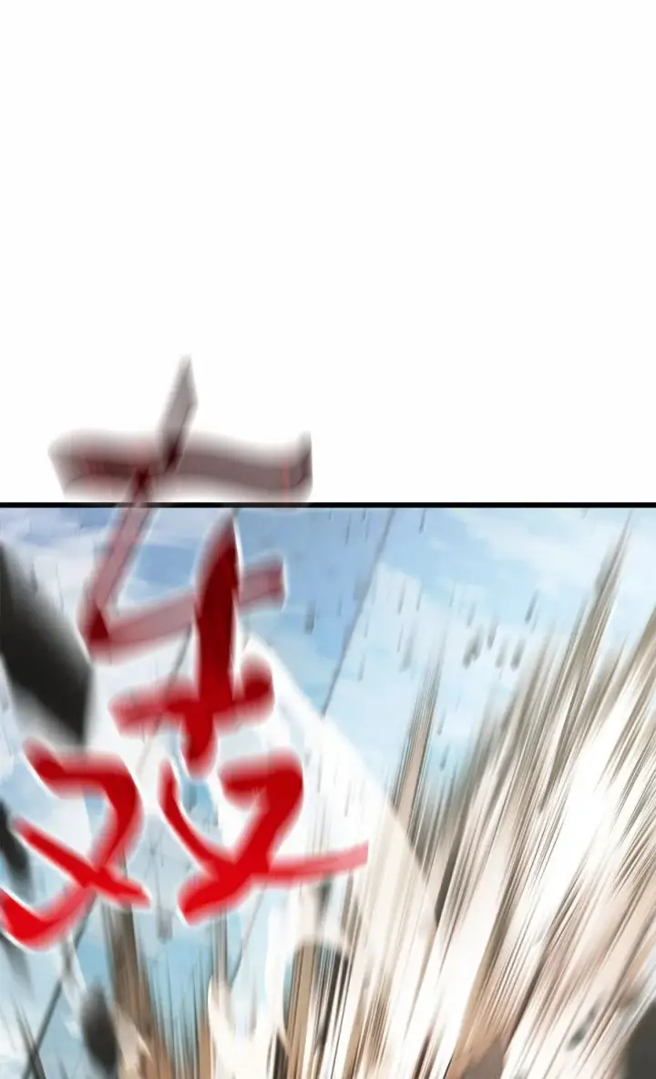 漫画《无法升级的玩家》151 被压制的原因第17张图