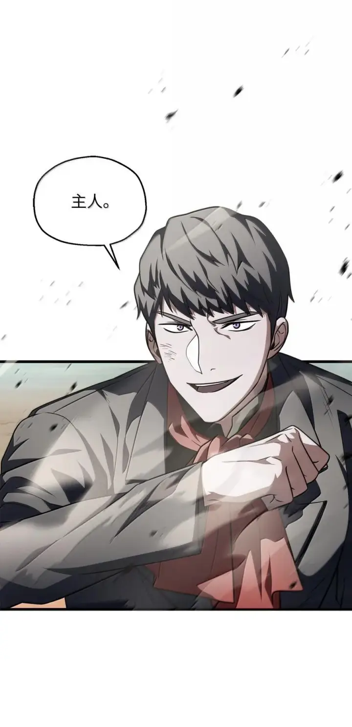 漫画《无法升级的玩家》151 被压制的原因第23张图