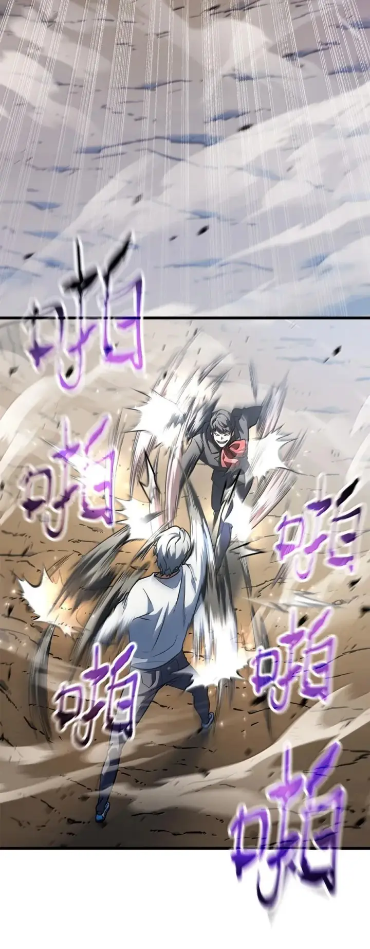 漫画《无法升级的玩家》151 被压制的原因第27张图