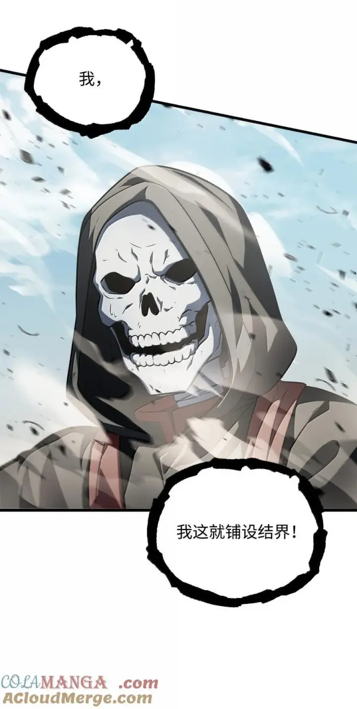 漫画《无法升级的玩家》151 被压制的原因第31张图