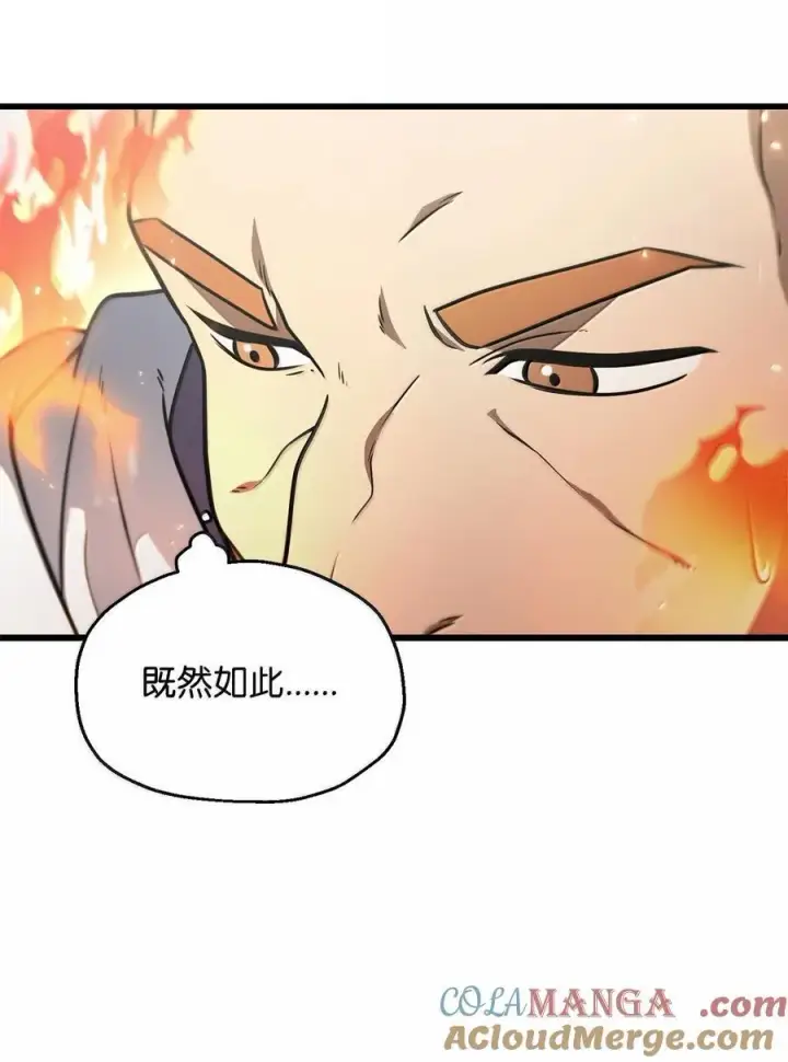 漫画《无法升级的玩家》151 被压制的原因第37张图