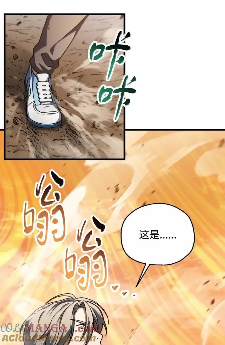 漫画《无法升级的玩家》151 被压制的原因第40张图