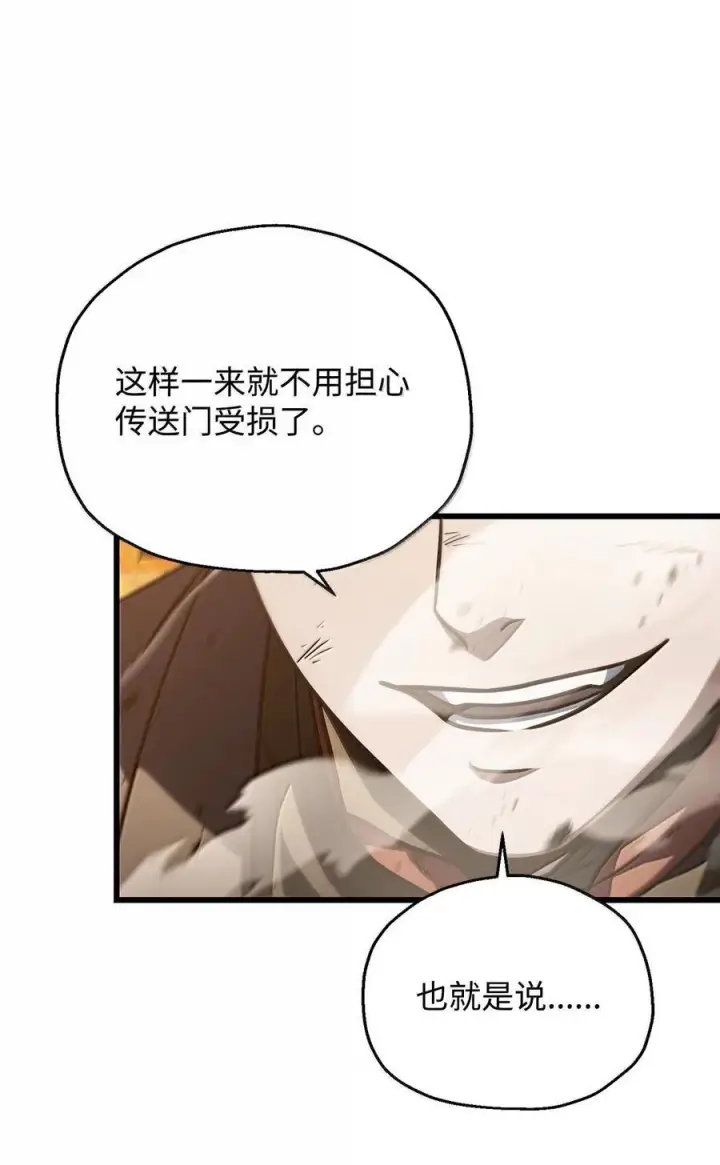 漫画《无法升级的玩家》151 被压制的原因第42张图