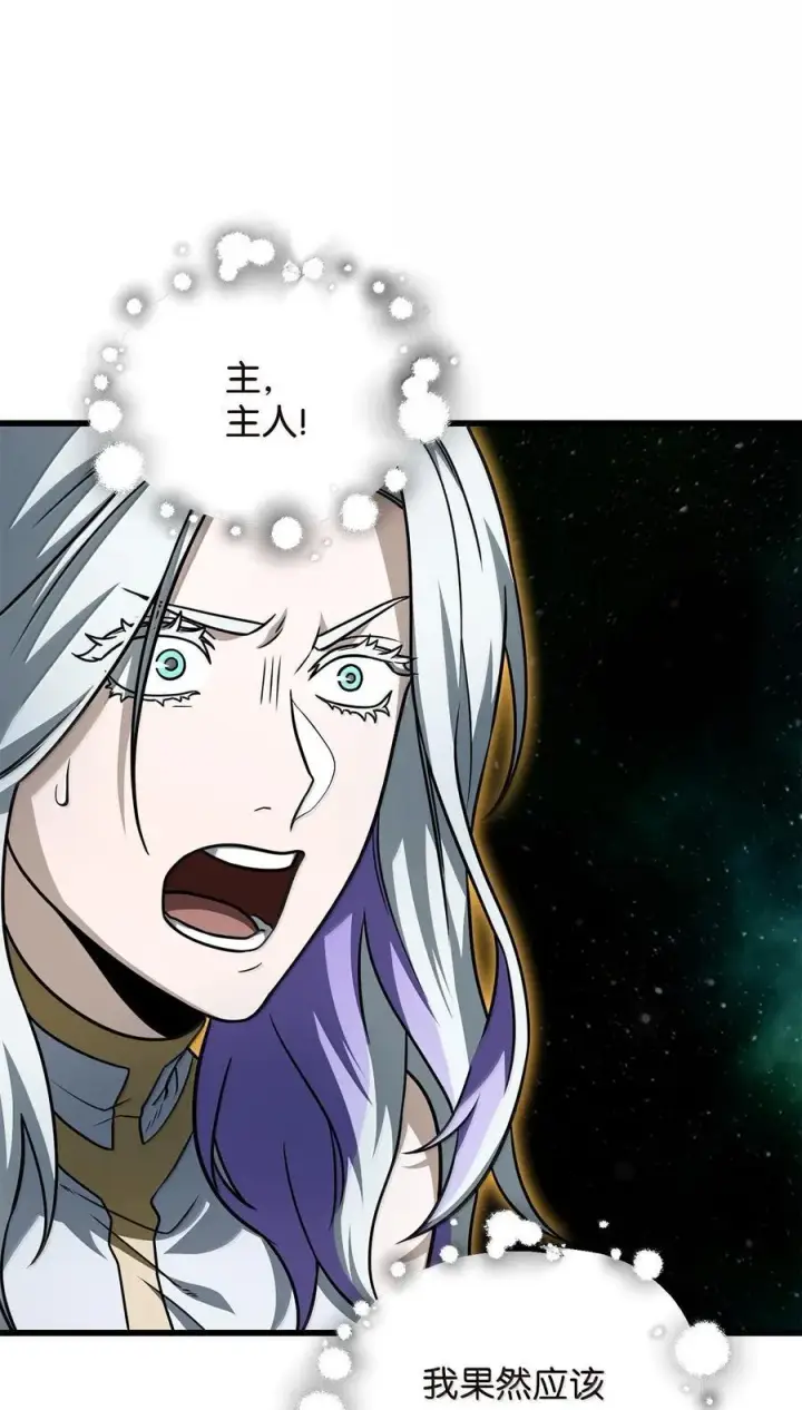 漫画《无法升级的玩家》151 被压制的原因第48张图