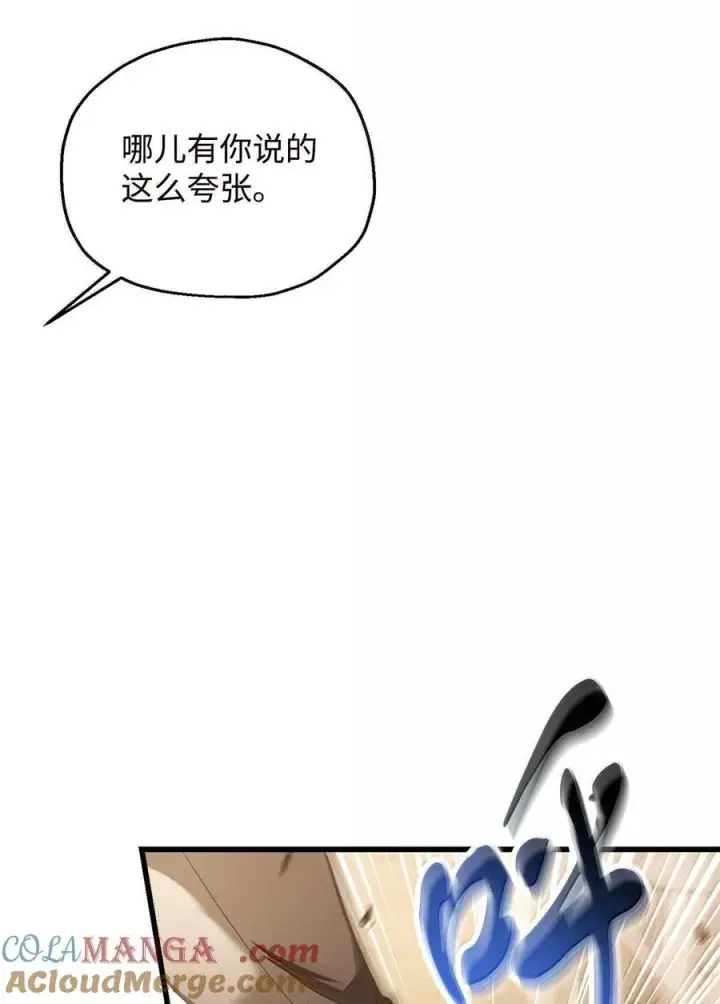 漫画《无法升级的玩家》151 被压制的原因第52张图