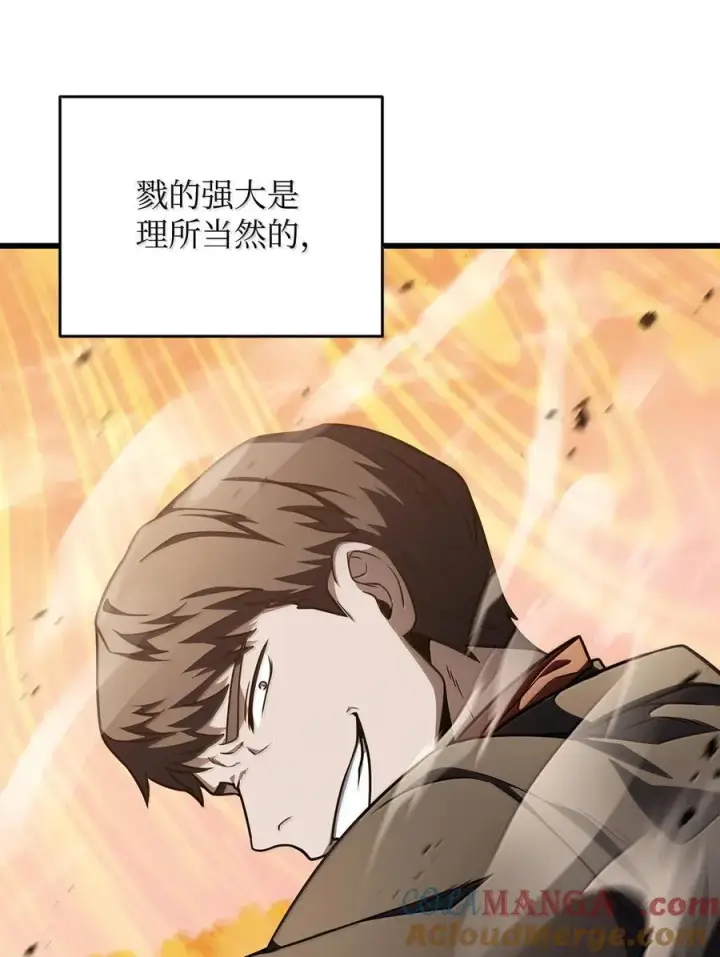 漫画《无法升级的玩家》151 被压制的原因第58张图