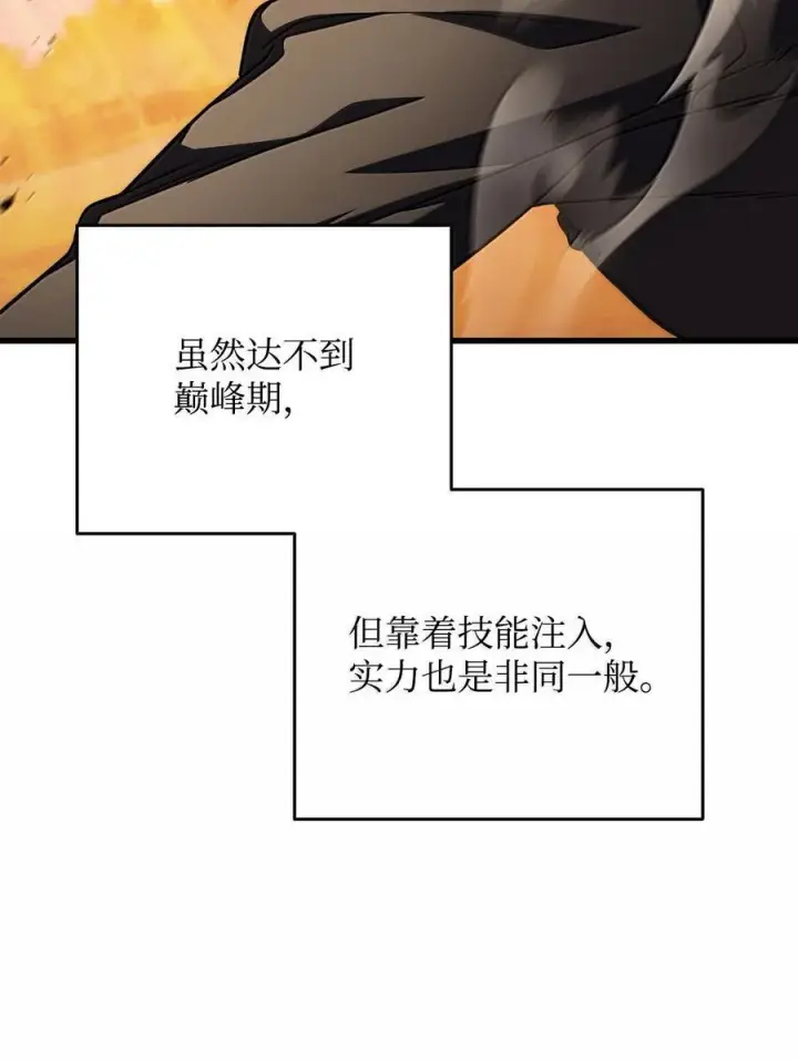 漫画《无法升级的玩家》151 被压制的原因第59张图