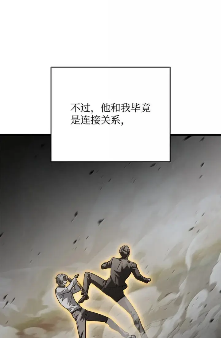 漫画《无法升级的玩家》151 被压制的原因第60张图