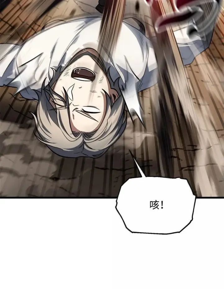 漫画《无法升级的玩家》151 被压制的原因第68张图