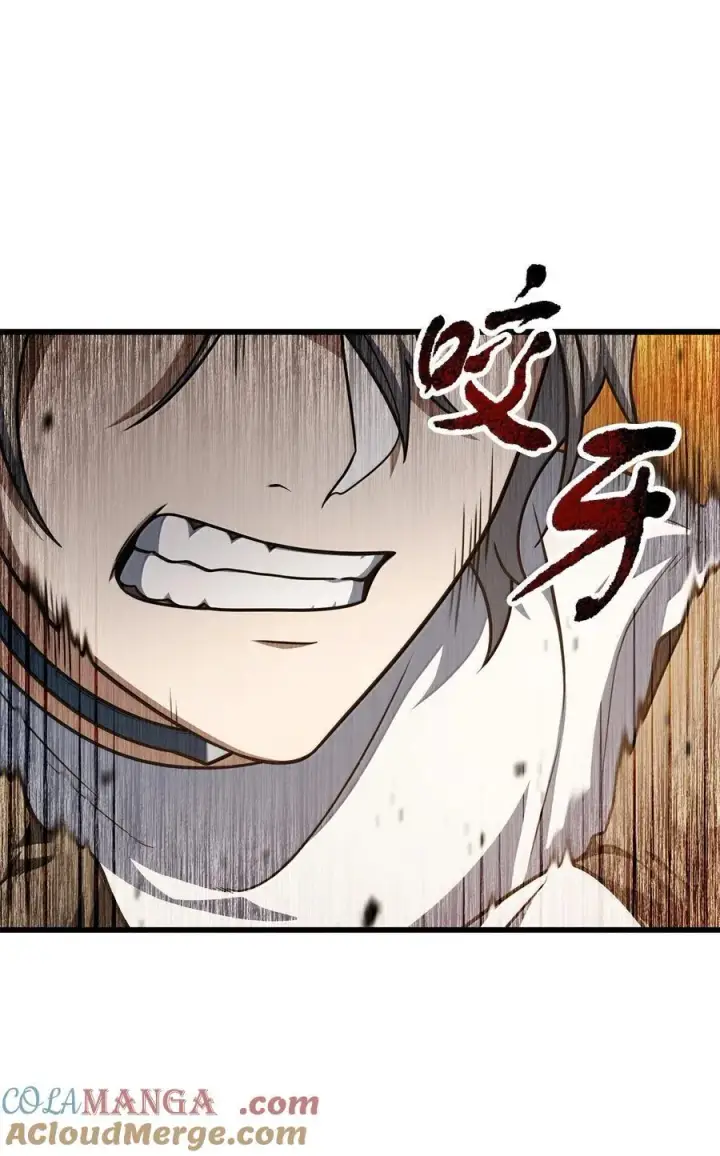 漫画《无法升级的玩家》151 被压制的原因第73张图