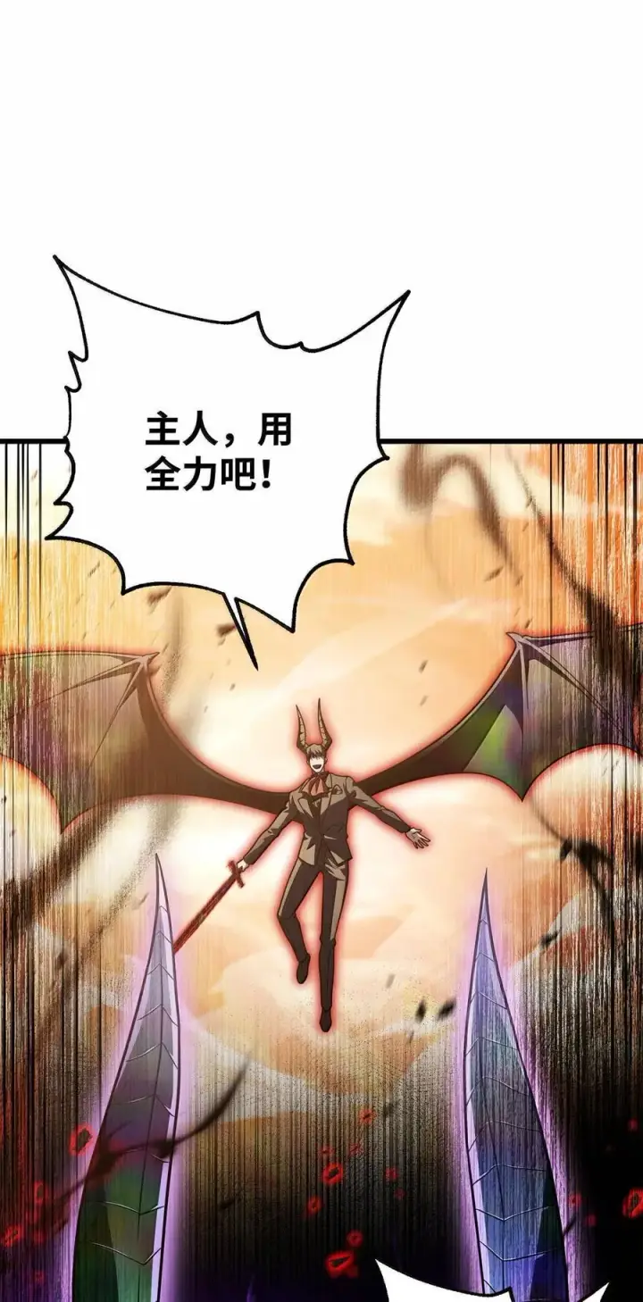 漫画《无法升级的玩家》151 被压制的原因第87张图