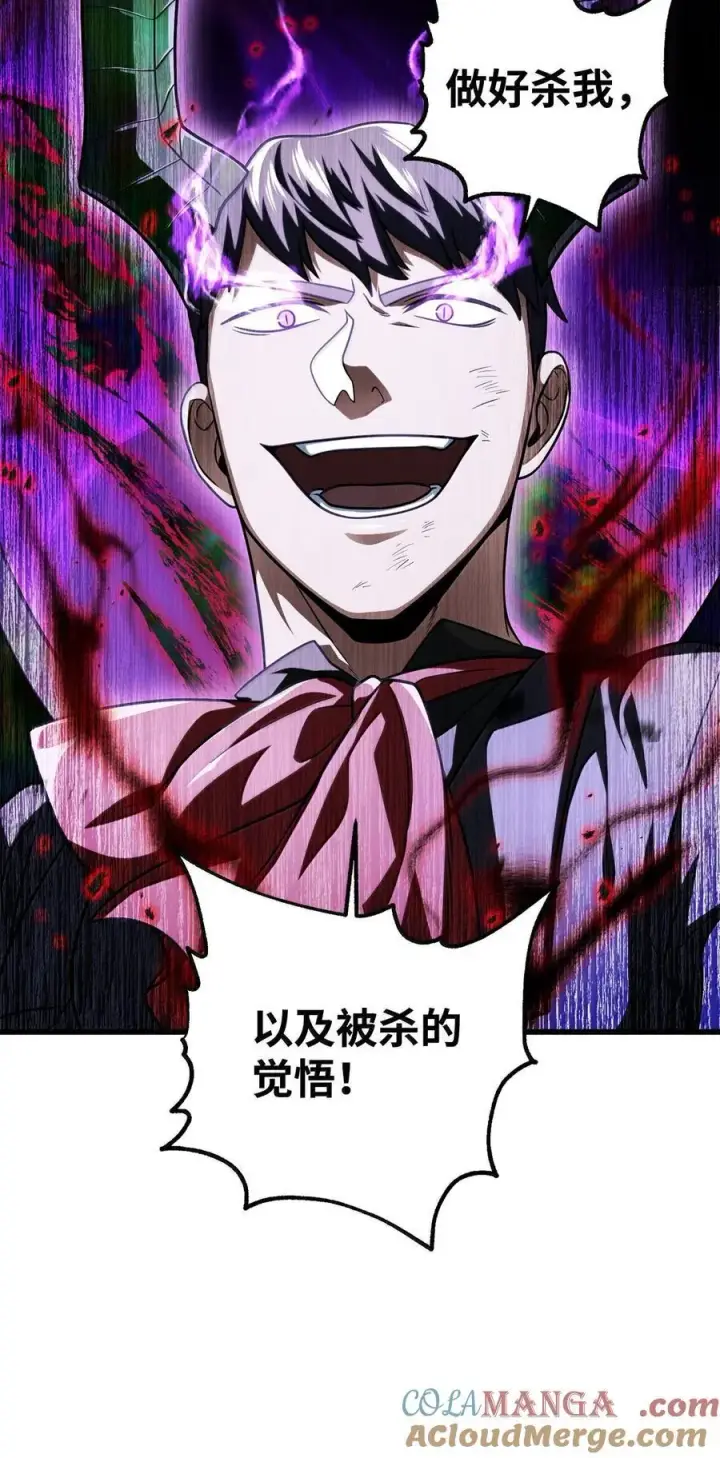 漫画《无法升级的玩家》151 被压制的原因第88张图
