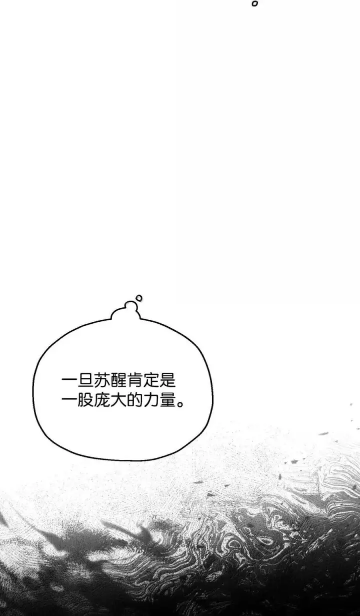 漫画《无法升级的玩家》151 被压制的原因第9张图