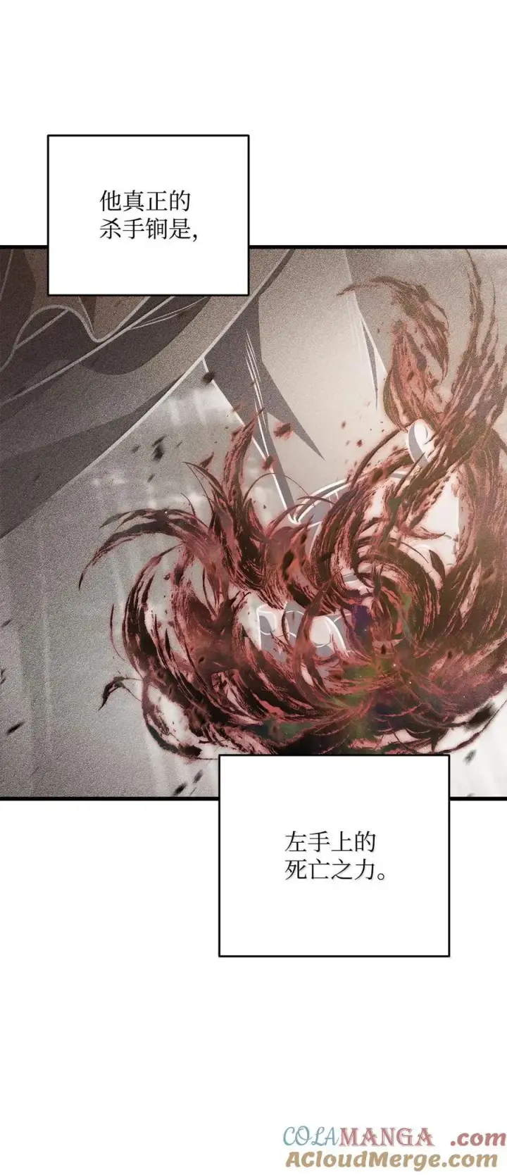 漫画《无法升级的玩家》152 生死磨炼第10张图