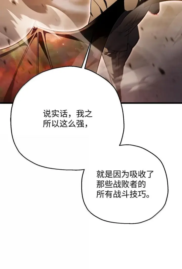 漫画《无法升级的玩家》152 生死磨炼第26张图