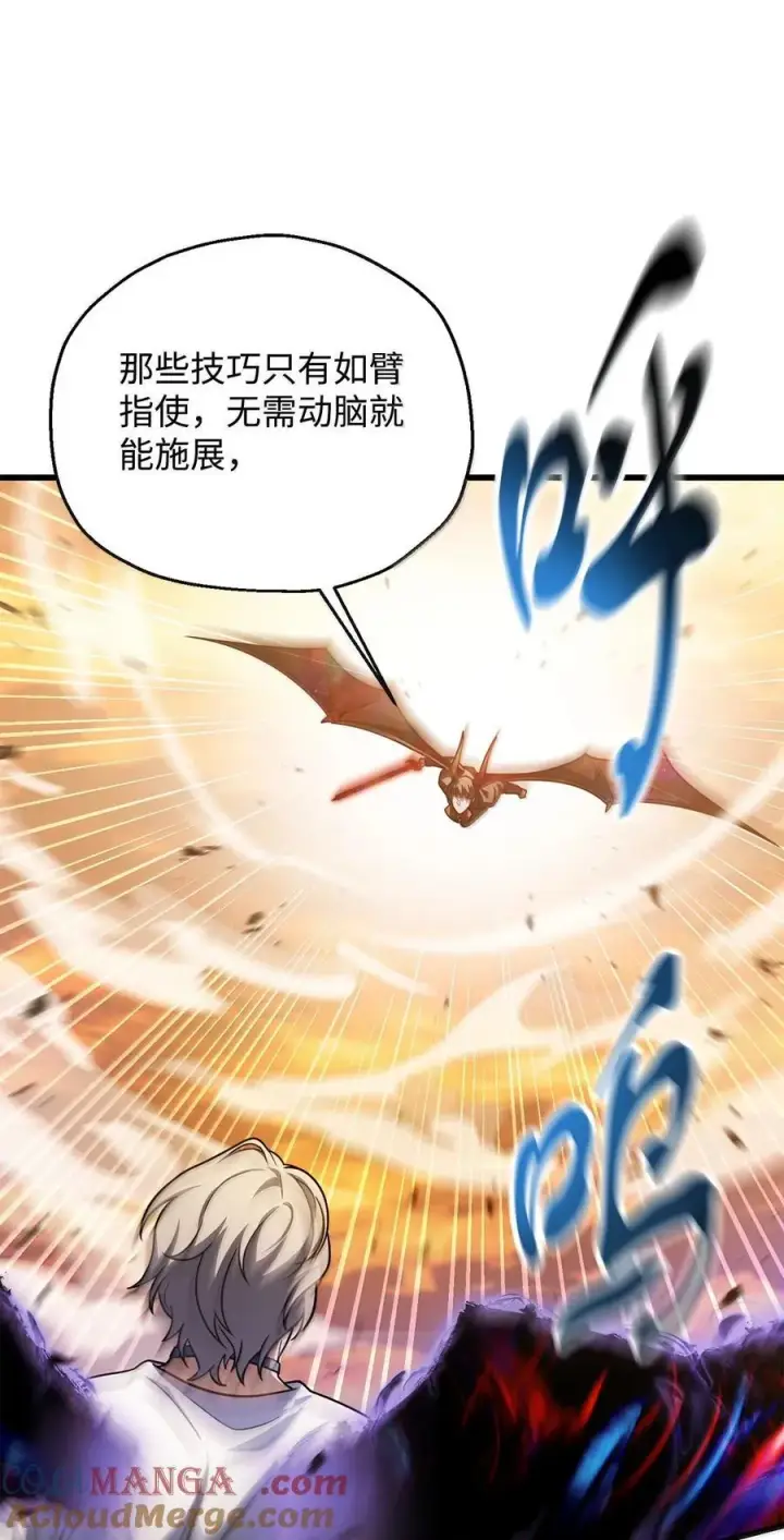 漫画《无法升级的玩家》152 生死磨炼第28张图