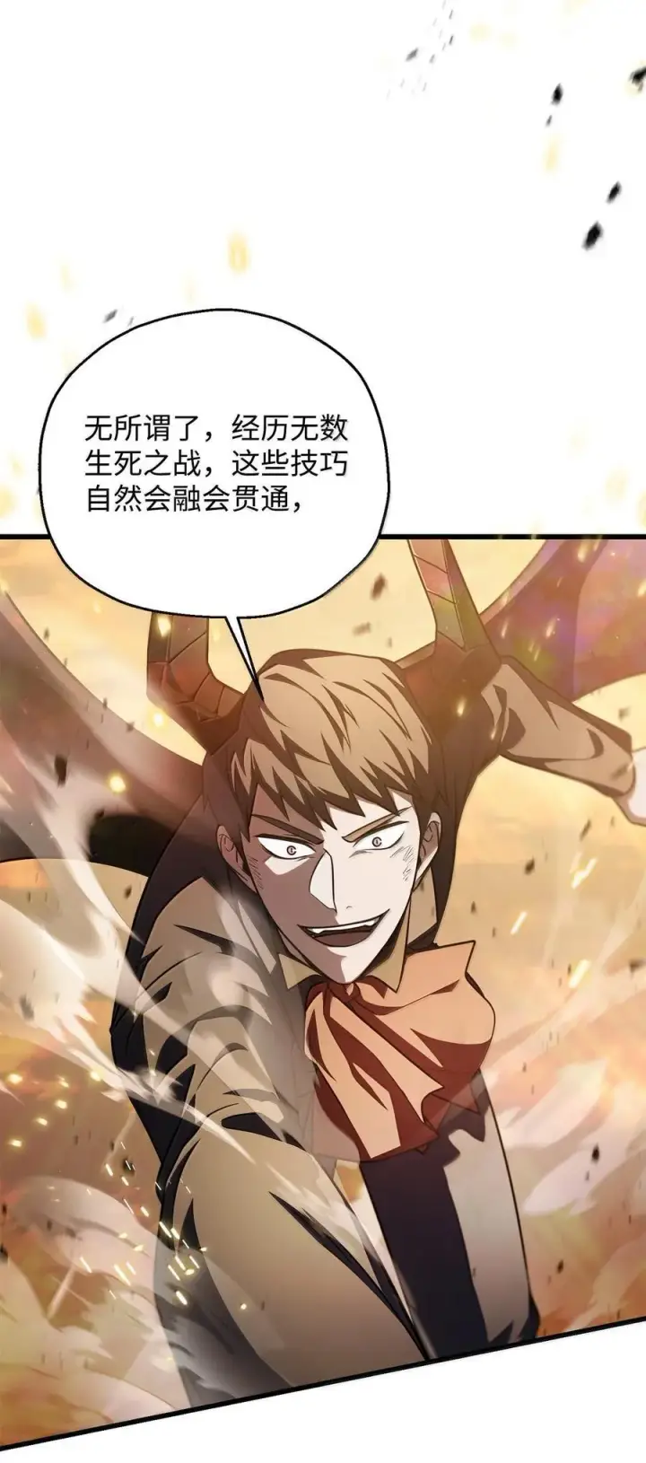 漫画《无法升级的玩家》152 生死磨炼第32张图