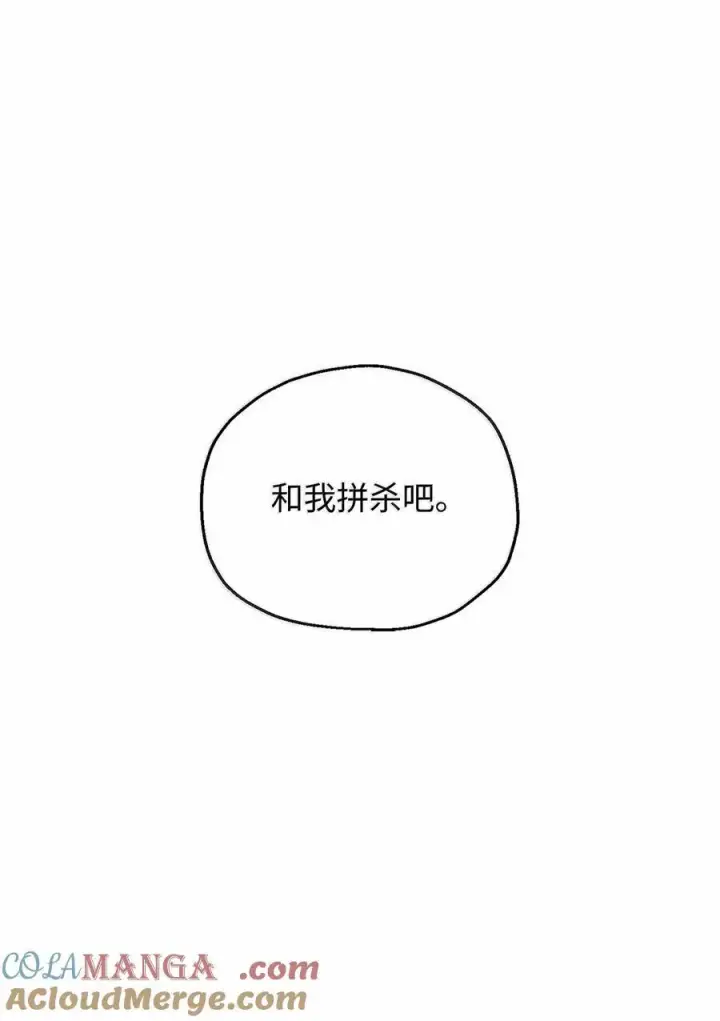 漫画《无法升级的玩家》152 生死磨炼第34张图