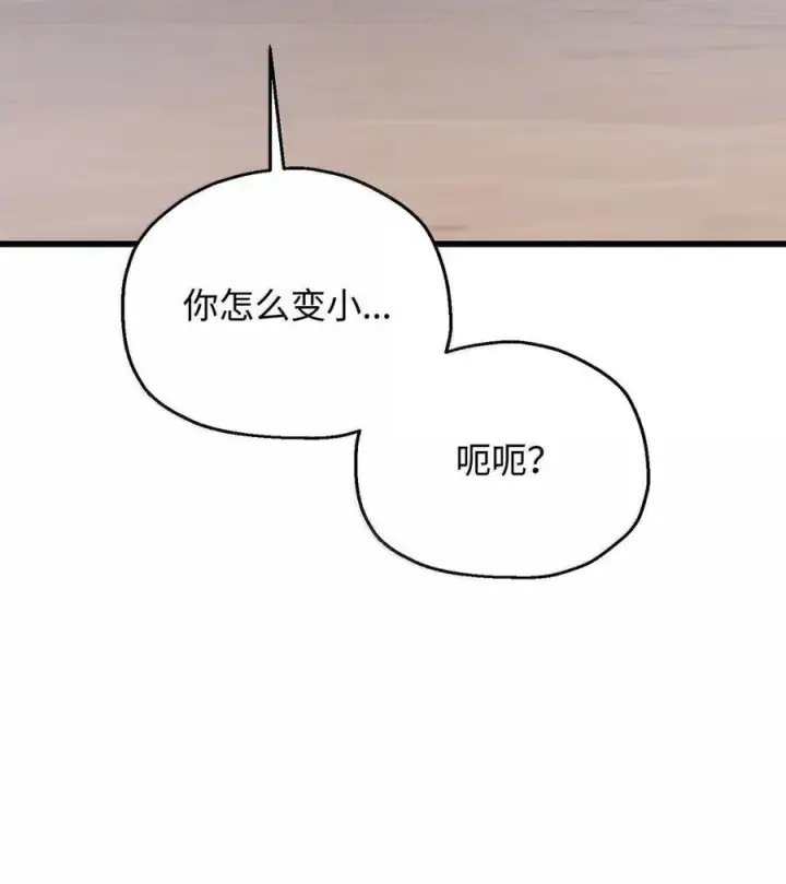 漫画《无法升级的玩家》152 生死磨炼第51张图