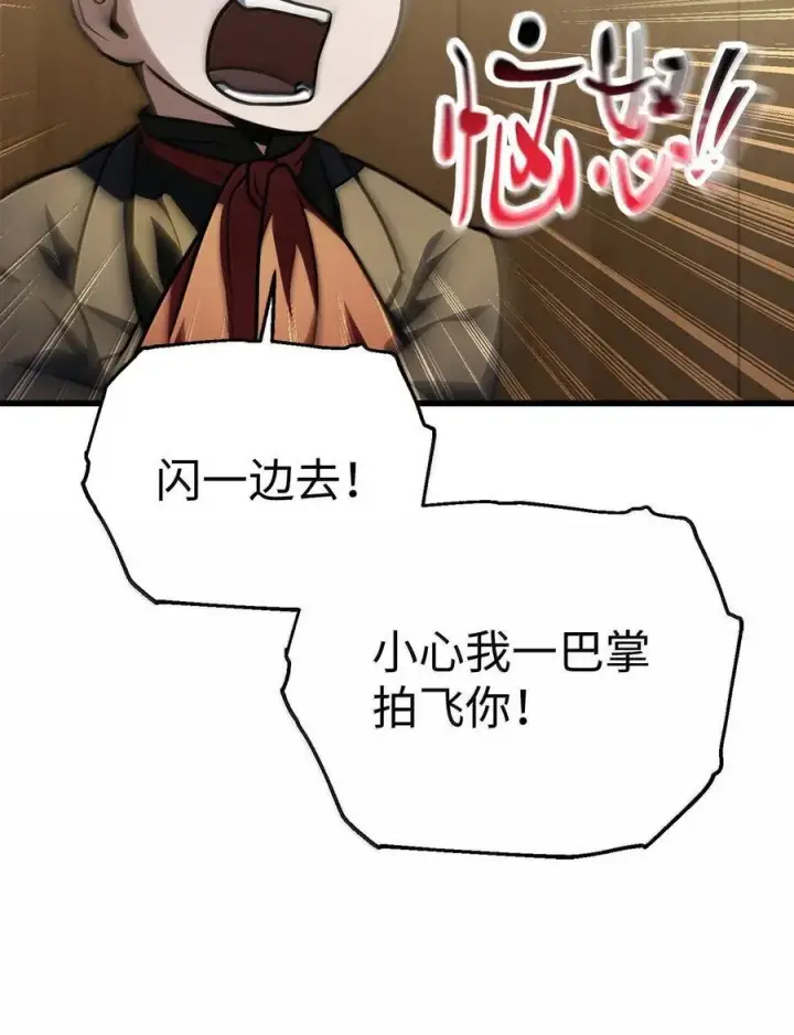 漫画《无法升级的玩家》152 生死磨炼第57张图