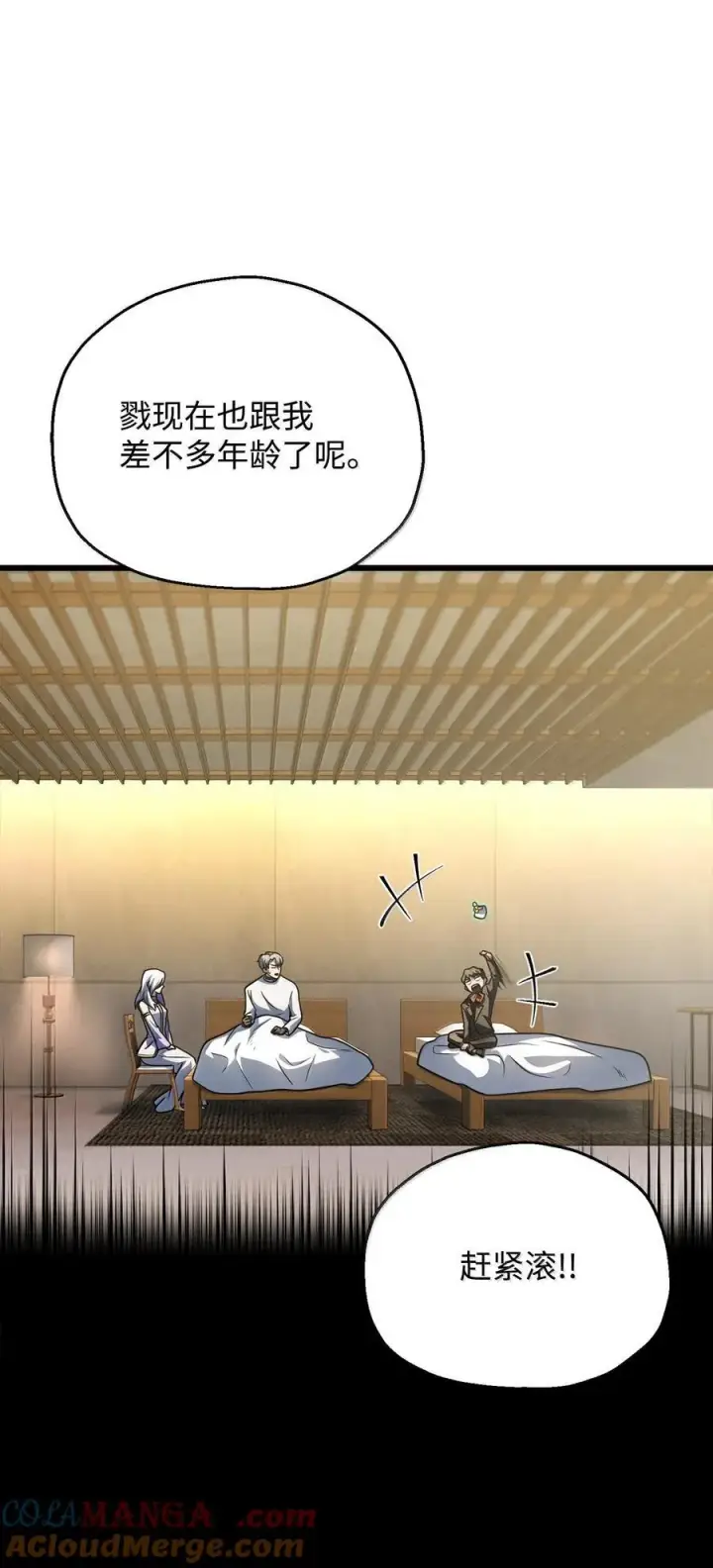 漫画《无法升级的玩家》152 生死磨炼第58张图