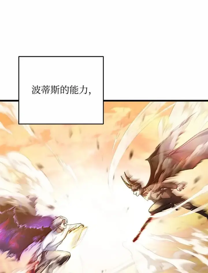 漫画《无法升级的玩家》152 生死磨炼第6张图