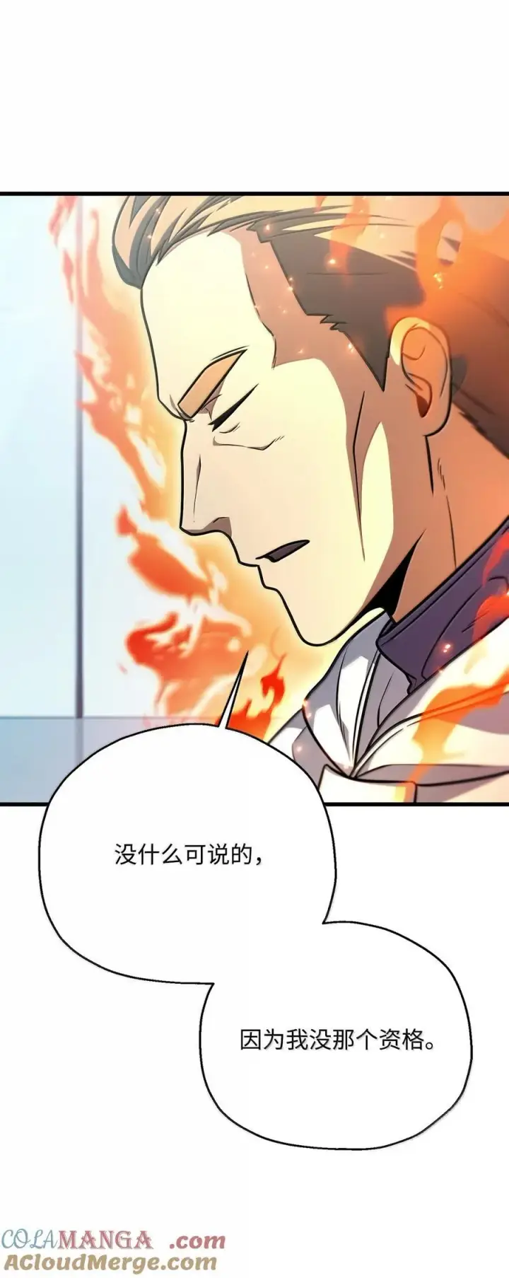 漫画《无法升级的玩家》152 生死磨炼第67张图