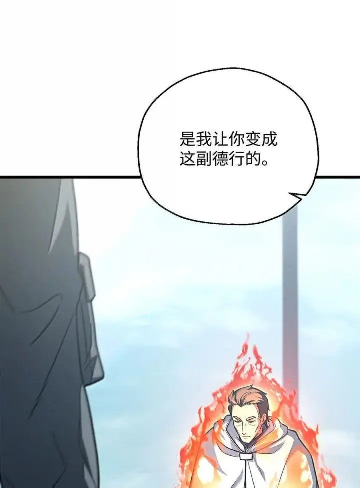 漫画《无法升级的玩家》152 生死磨炼第69张图