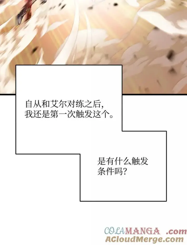 漫画《无法升级的玩家》152 生死磨炼第7张图