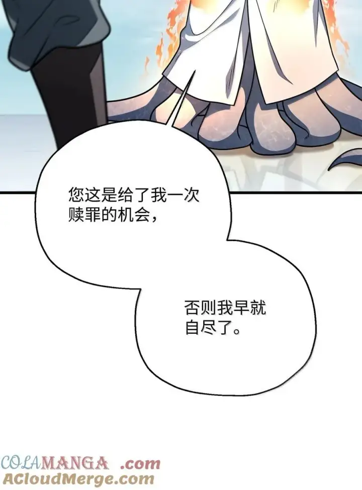 漫画《无法升级的玩家》152 生死磨炼第70张图