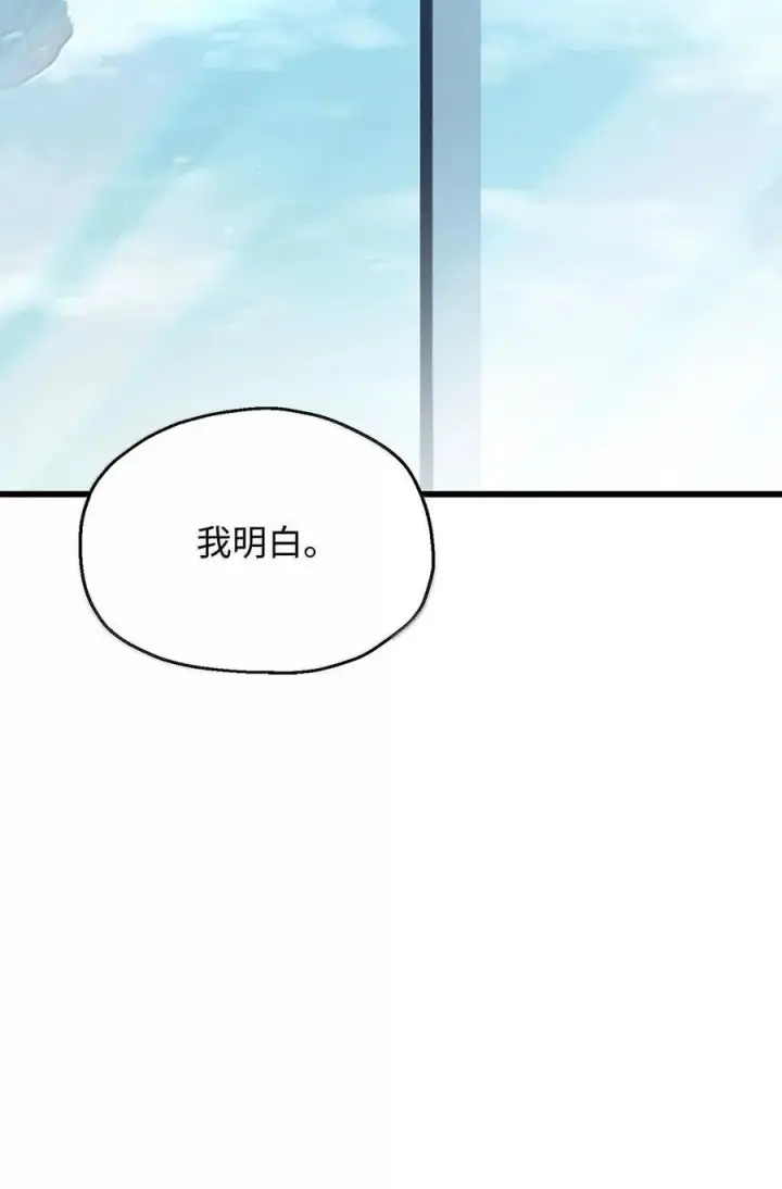 漫画《无法升级的玩家》152 生死磨炼第74张图