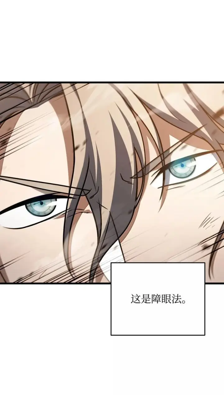 漫画《无法升级的玩家》152 生死磨炼第9张图