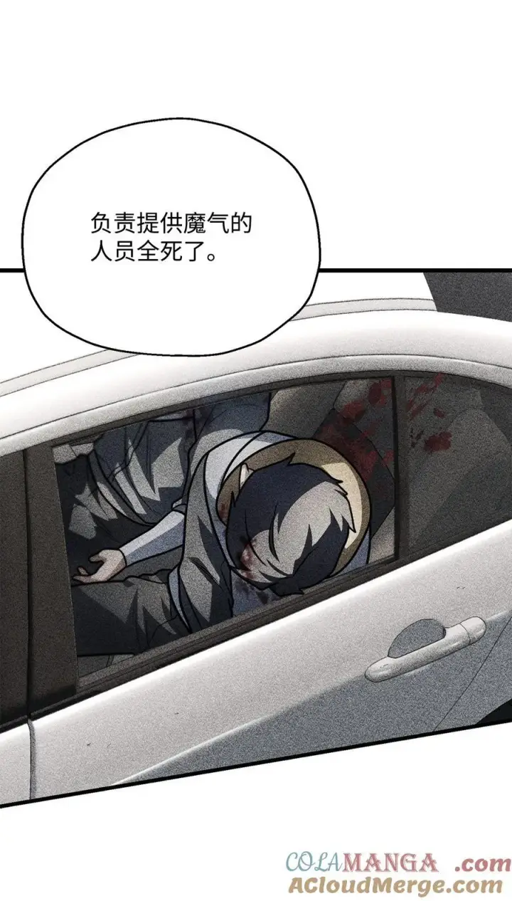 漫画《无法升级的玩家》154 元素之主第13张图