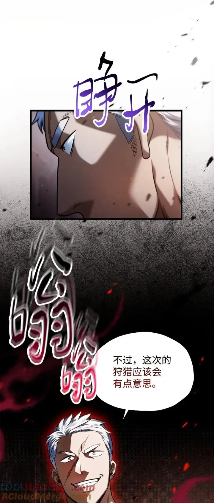 漫画《无法升级的玩家》154 元素之主第31张图
