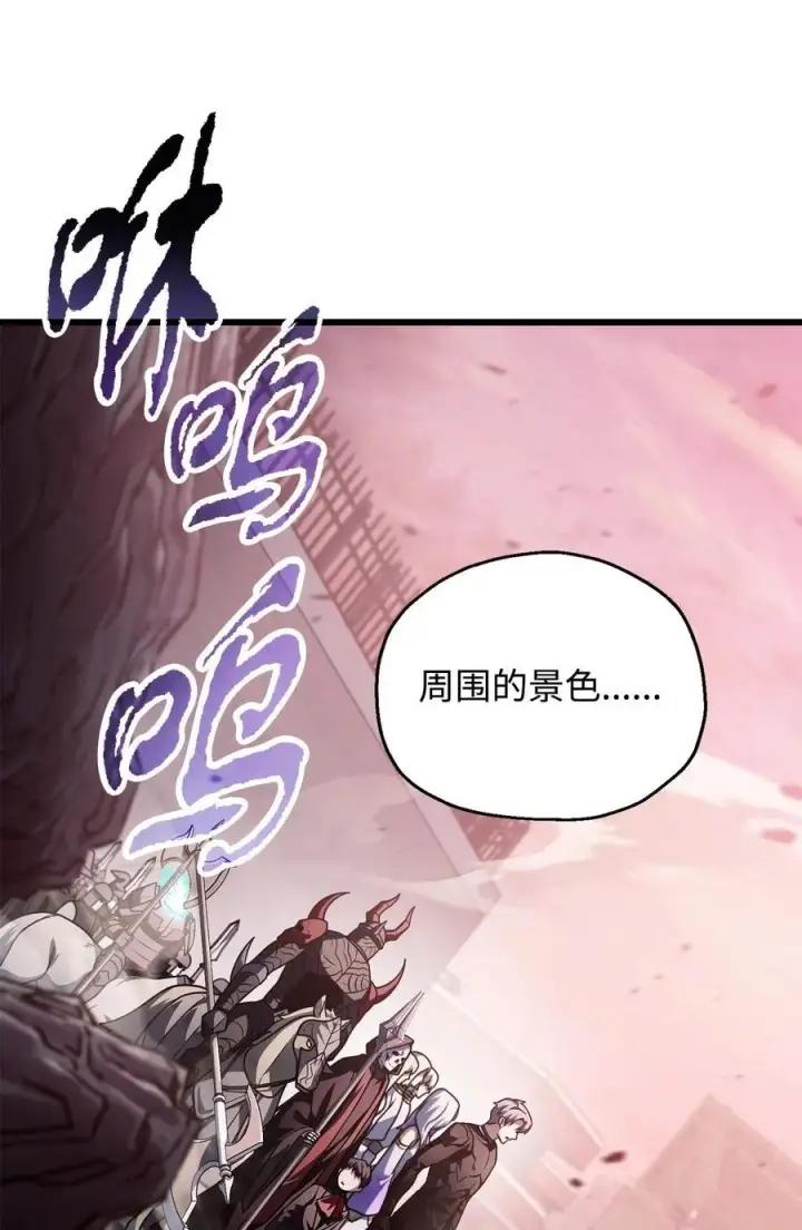 漫画《无法升级的玩家》154 元素之主第41张图