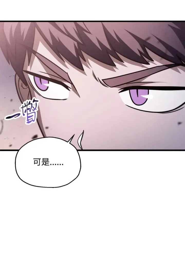 漫画《无法升级的玩家》154 元素之主第45张图