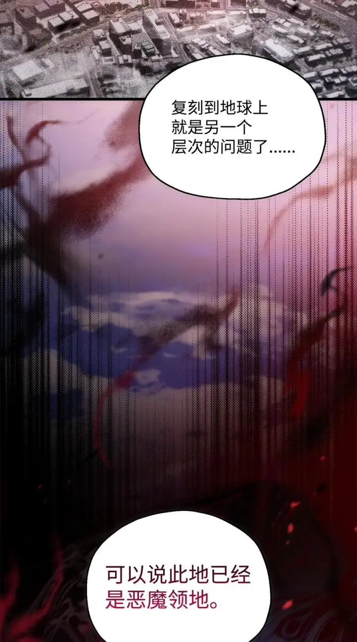 漫画《无法升级的玩家》154 元素之主第47张图